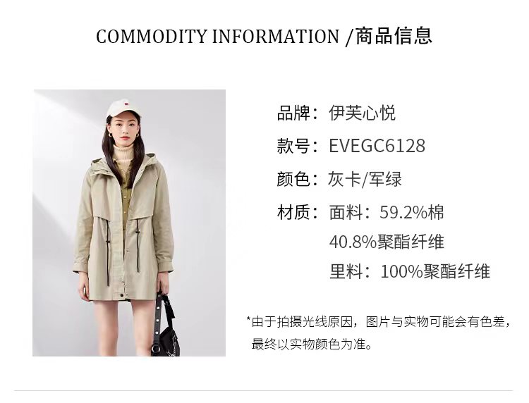 春季时尚连帽抽绳收腰休闲简约风衣女中长款外套