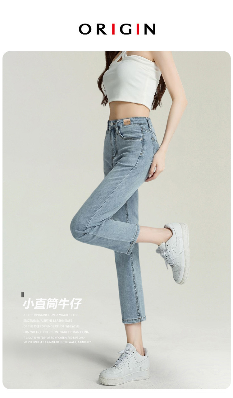 【春季主推】2023新款牛仔裤女高腰显瘦弹力九分直筒裤子女