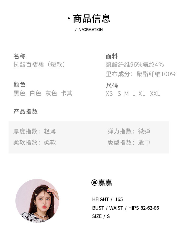 2023春季高腰显瘦百搭小个子短款A字百褶裙半身裙（含内衬）