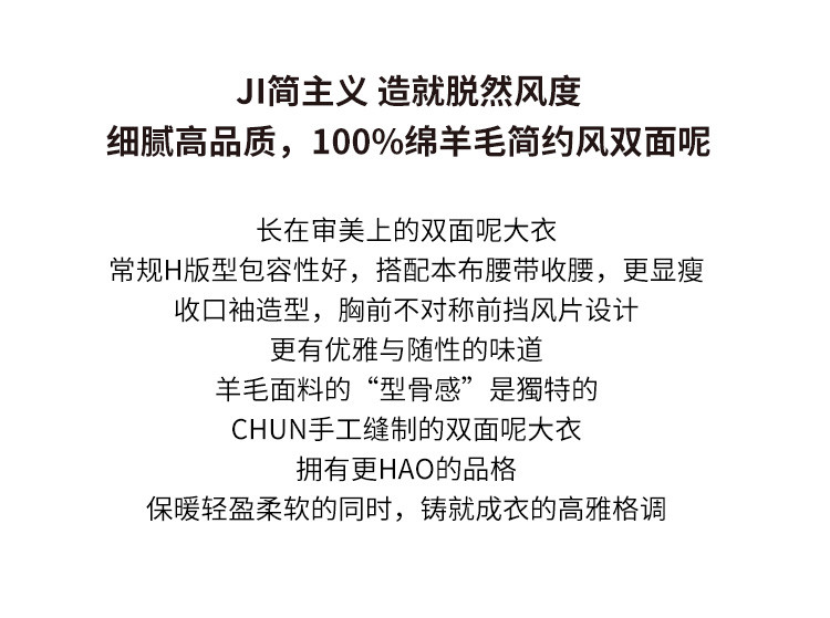 【纯羊毛】春秋款翻领长袖中长双面呢女式大衣