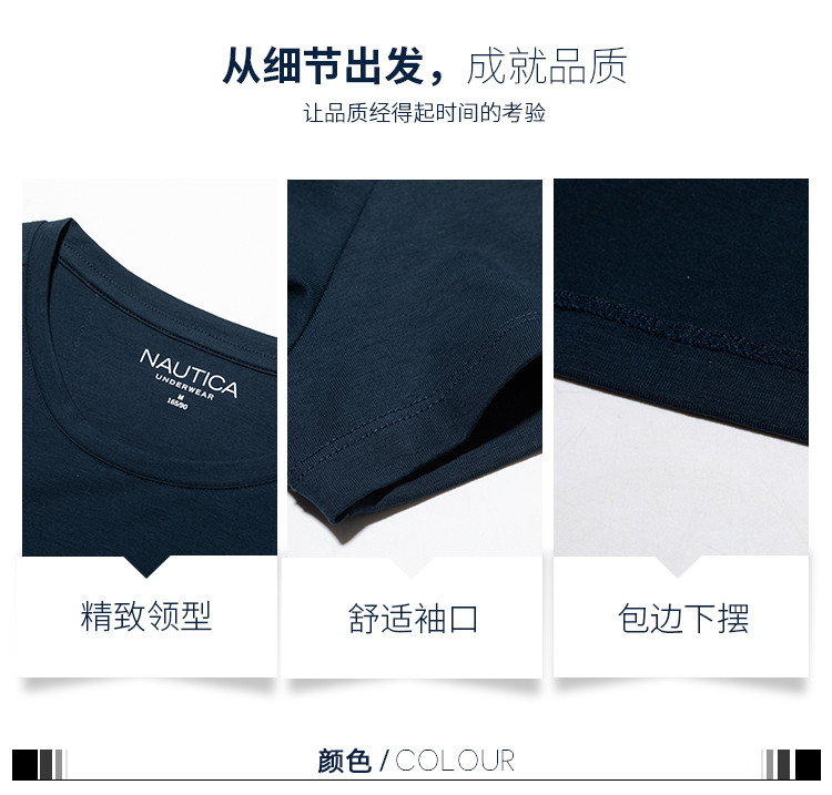 Nautica Underwear春季男士简约时尚短袖家居内衣