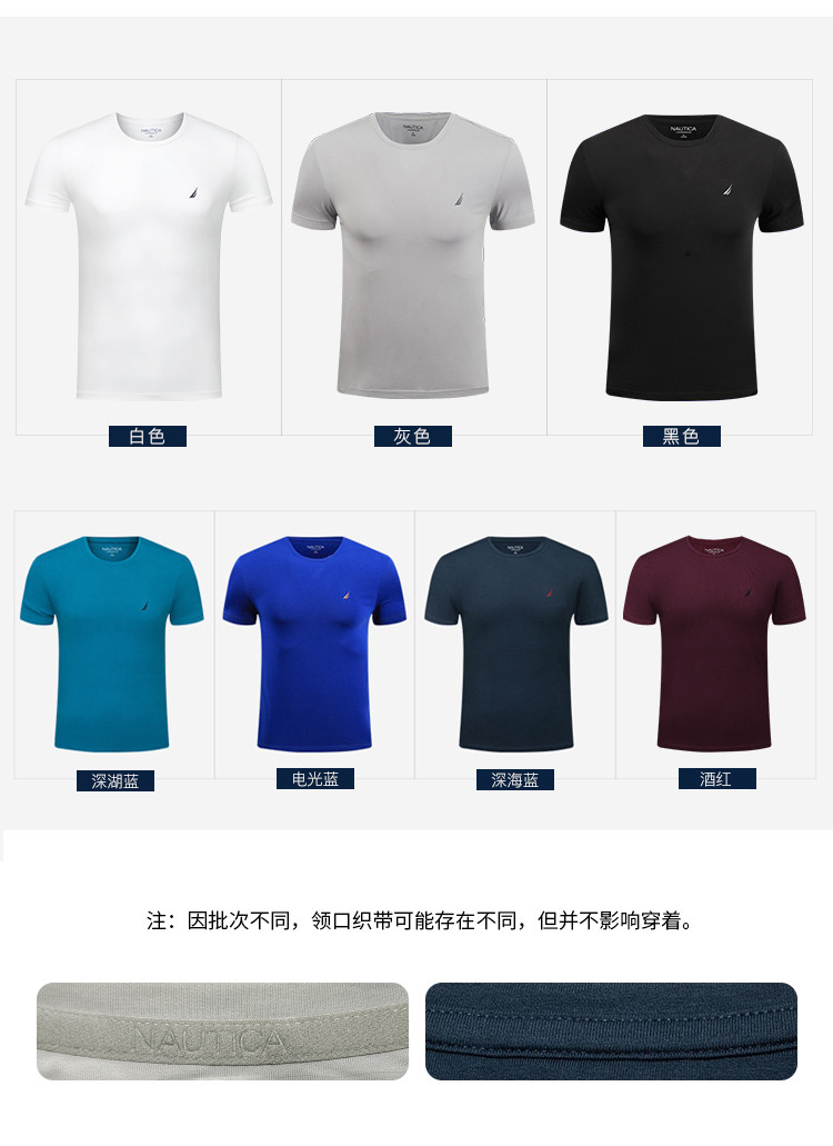Nautica Underwear春季男士简约时尚短袖家居内衣