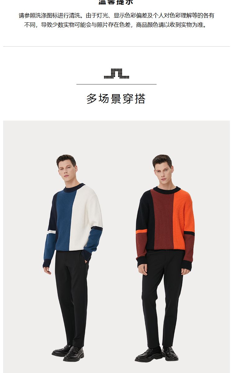 【保暖羊毛】早春潮流宽松肌理感拼接毛衣针织衫男