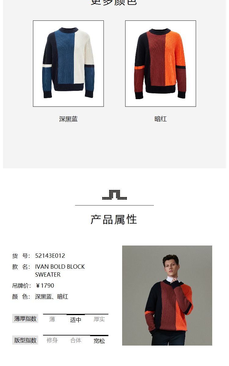 【保暖羊毛】早春潮流宽松肌理感拼接毛衣针织衫男