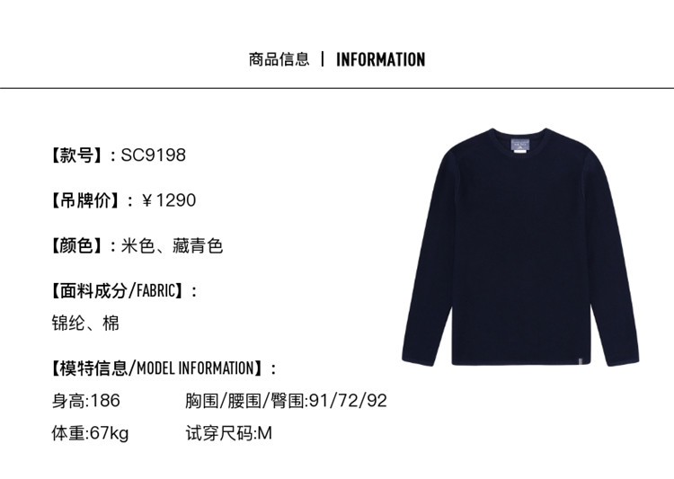男装正反两穿圆领休闲纯色毛衣SC9198