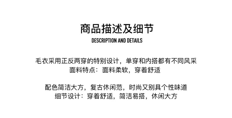男装正反两穿圆领休闲纯色毛衣SC9198