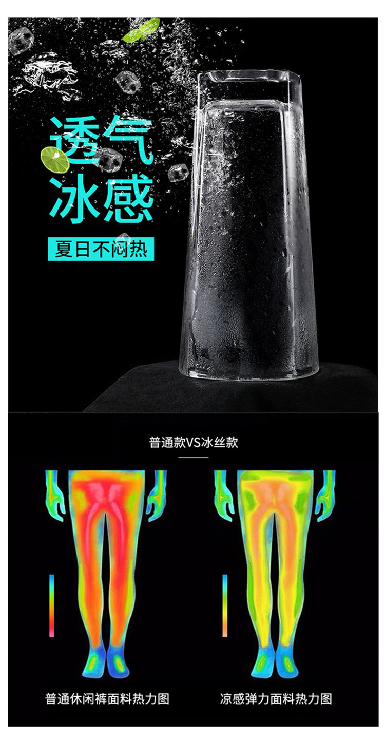 【冰感透气】夏季款青年速干柔软弹力舒适百搭简约徒步运动裤男