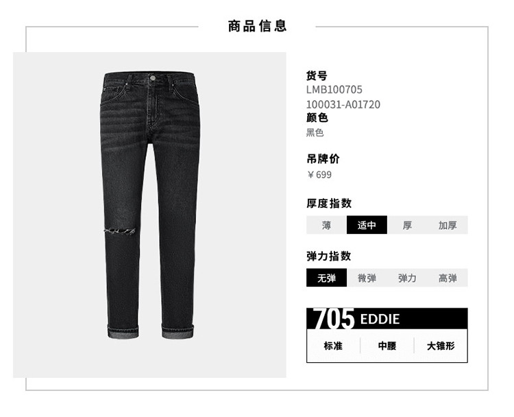 X-LINE春夏男装舒适中腰小直脚牛仔裤男