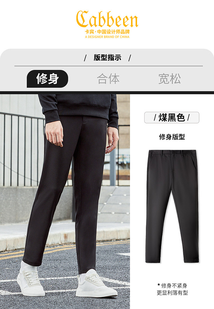 CABBEEN卡宾男装金线刺绣休闲裤春新款修身时尚小脚裤