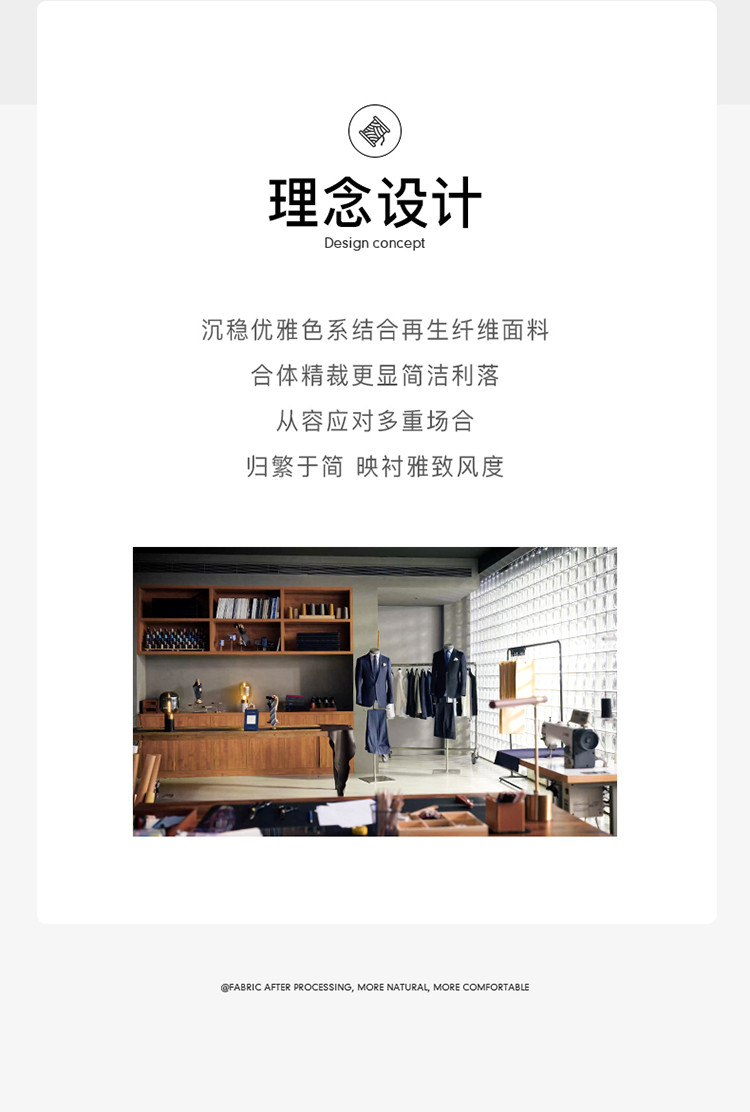春季时尚都市通勤婚礼职场再生纤维素纤维混纺商务休闲男士西服