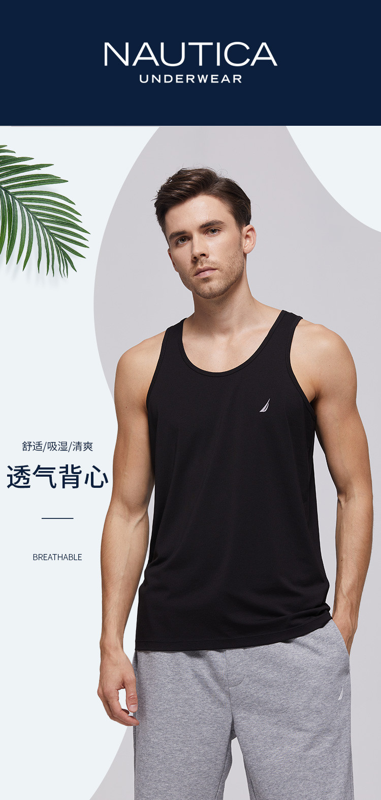 Nautica Underwear男士背心外穿舒适家居内衣
