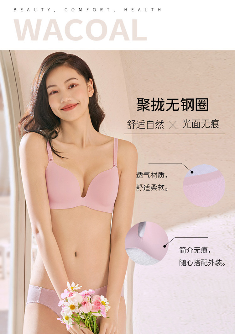 【无痕聚拢】光面舒适百搭无钢圈聚拢女士内衣文胸