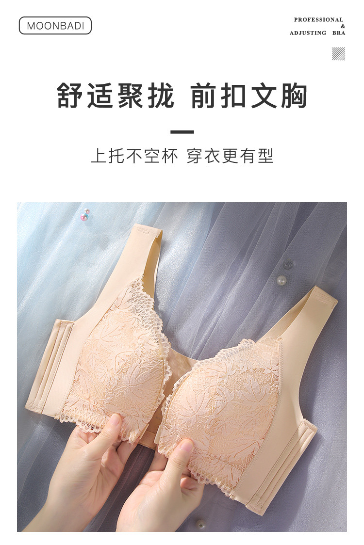 【便捷前扣减压肩带】一秒聚拢上托无钢圈收副乳内衣女文胸罩