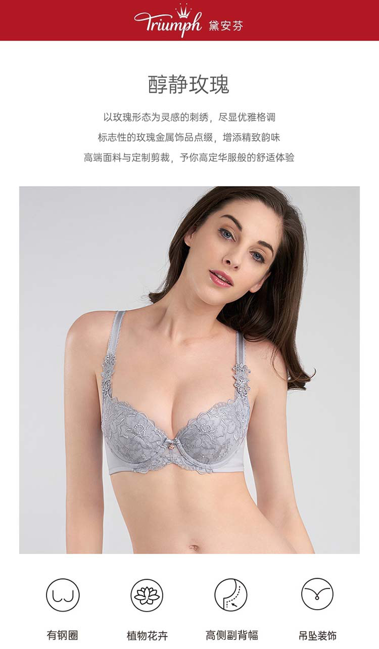 【高端系列】黛安芬Florale醇静玫瑰钢圈蕾丝薄杯文胸16-8537