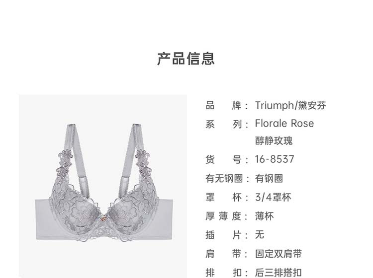 【高端系列】黛安芬Florale醇静玫瑰钢圈蕾丝薄杯文胸16-8537