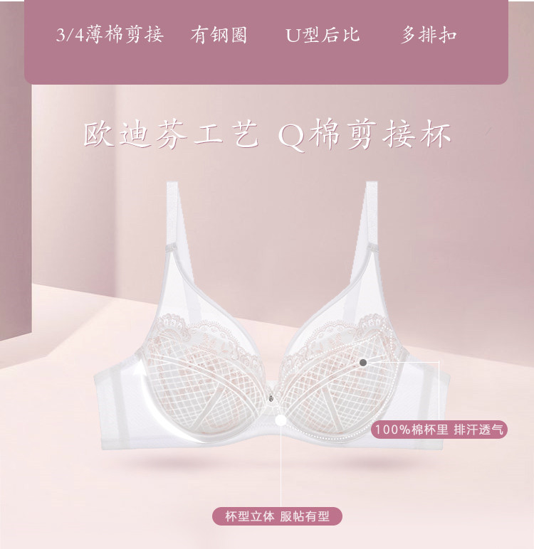 【性感薄杯 小胸聚拢】刺绣蕾丝胸罩夏季女士显小内衣文胸