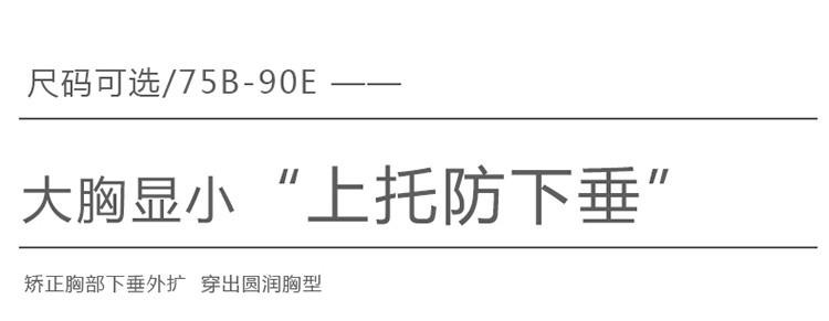 【镂空蕾丝 B-E杯】大码聚拢收副乳调整型收副乳背心式文胸罩