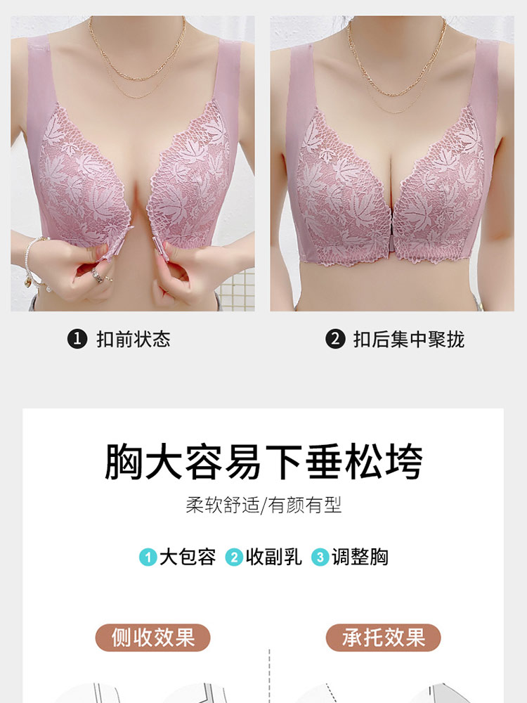 【性感聚拢前开扣】薄杯透气无钢圈无痕背心式收副乳调整型文胸