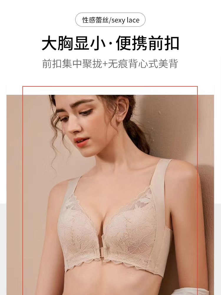 【性感聚拢前开扣】薄杯透气无钢圈无痕背心式收副乳调整型文胸