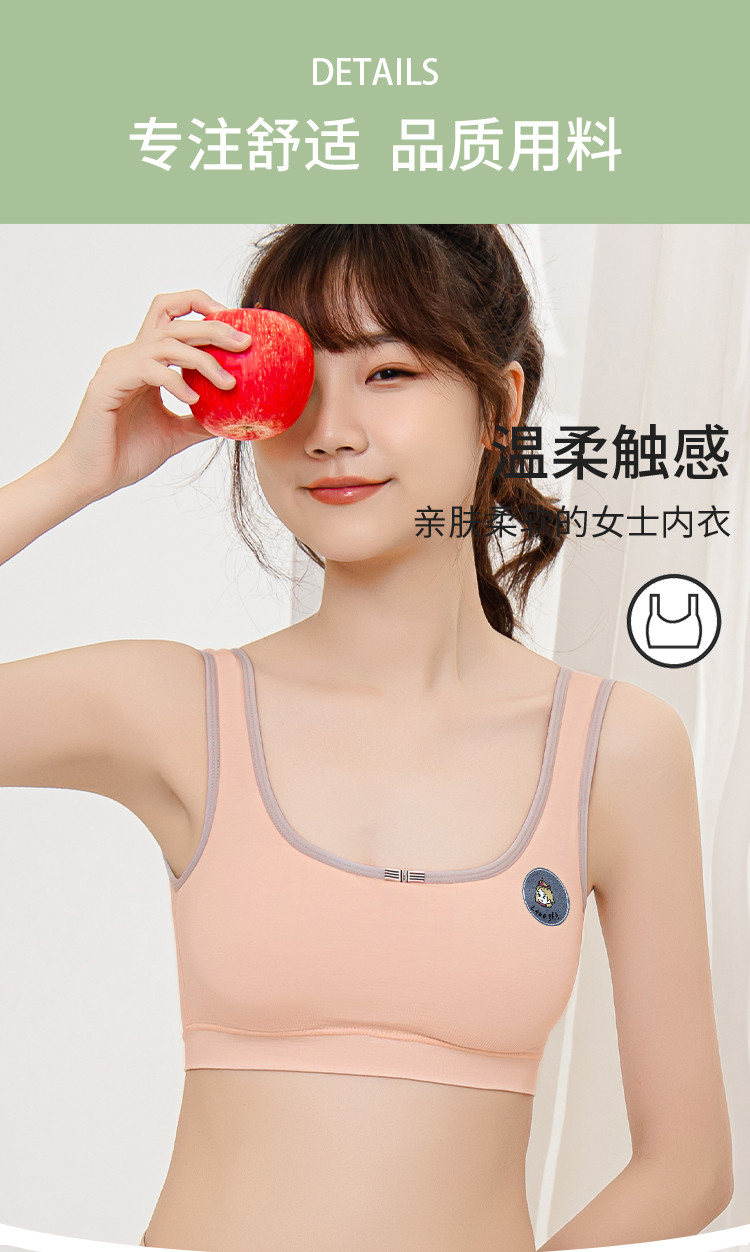 【小清新少女文胸】轻薄美背弹力不勒痕青春期少女文胸背心内衣女
