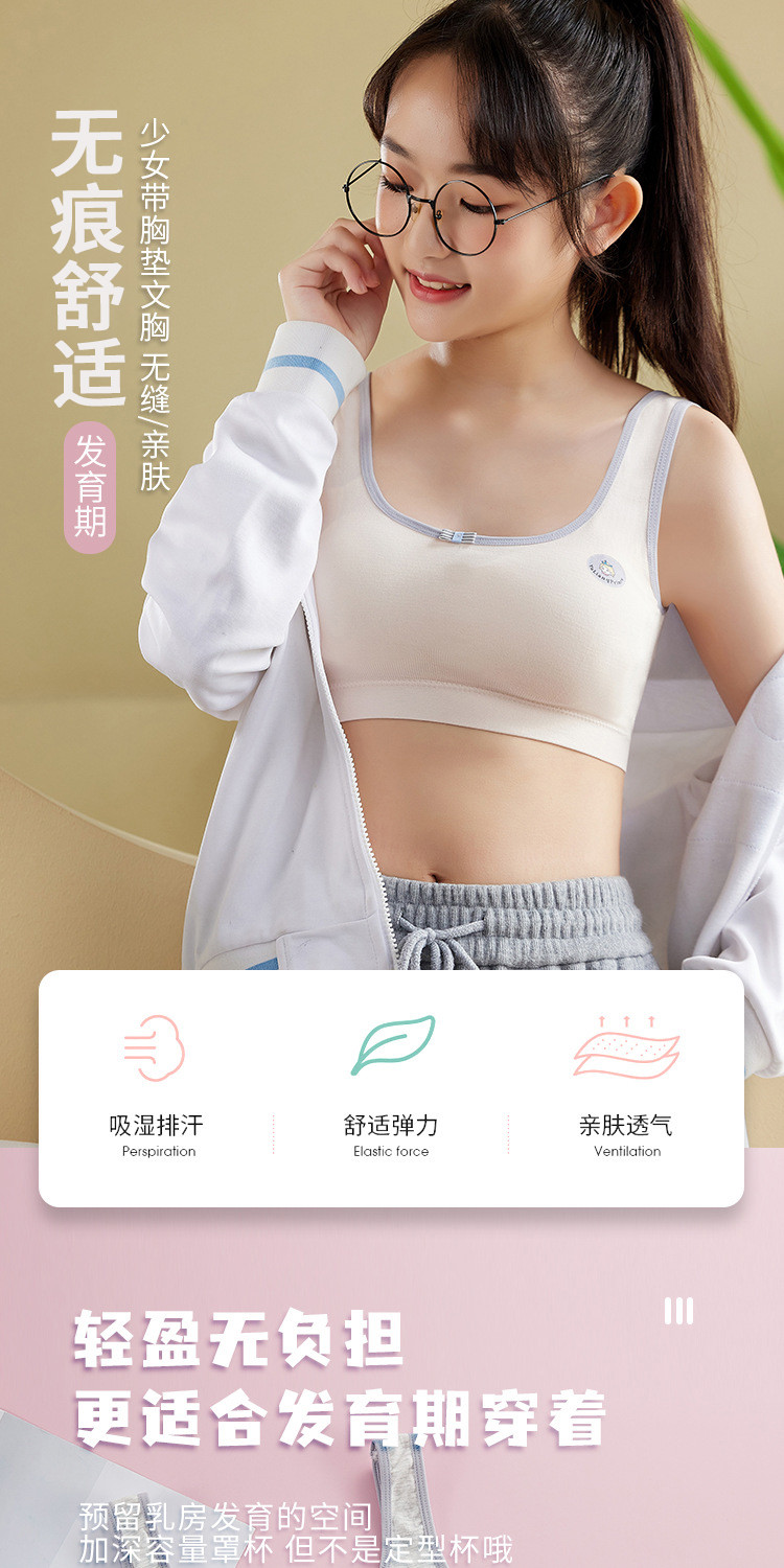 【2件】发育期少女初中学生文胸款无钢圈运动吊带美背背心胸罩