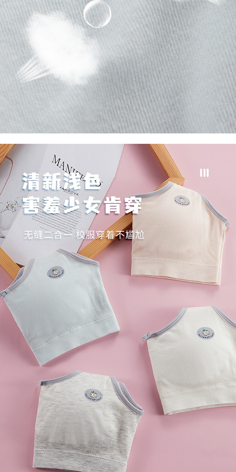 【2件】发育期少女初中学生文胸款无钢圈运动吊带美背背心胸罩