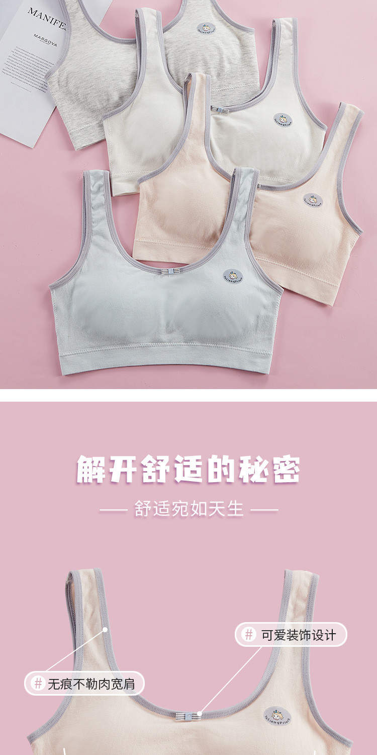 【2件】发育期少女初中学生文胸款无钢圈运动吊带美背背心胸罩