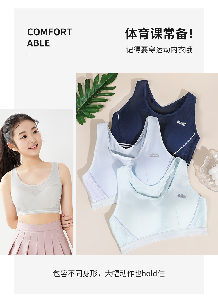 【纯棉】发育期少女初中学生文胸款无钢圈运动吊带美背背心胸罩
