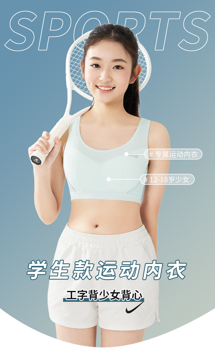 【纯棉】发育期少女初中学生文胸款无钢圈运动吊带美背背心胸罩
