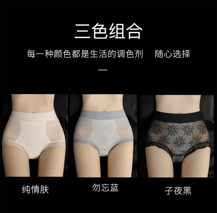 【含蚕丝裆】3条装性感蕾丝内裤女透气无痕高腰收腹内裤三角内裤