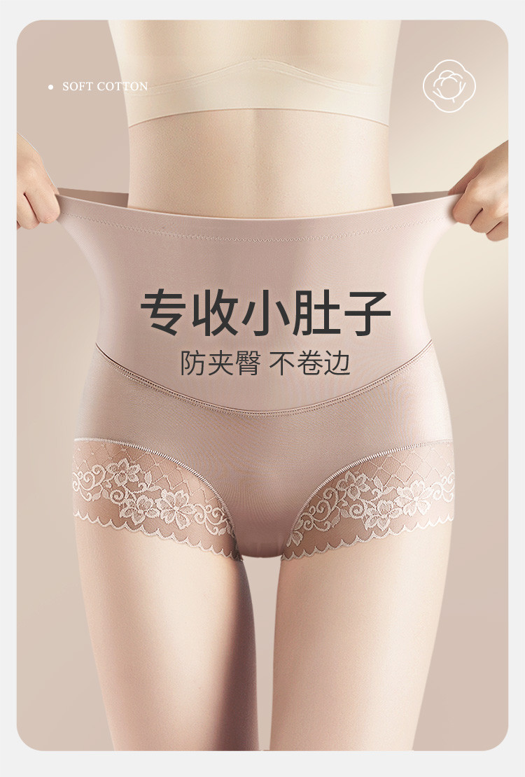 收腹女士内裤女高腰提臀收小肚子抑菌底裆性感蕾丝冰丝大码内裤女