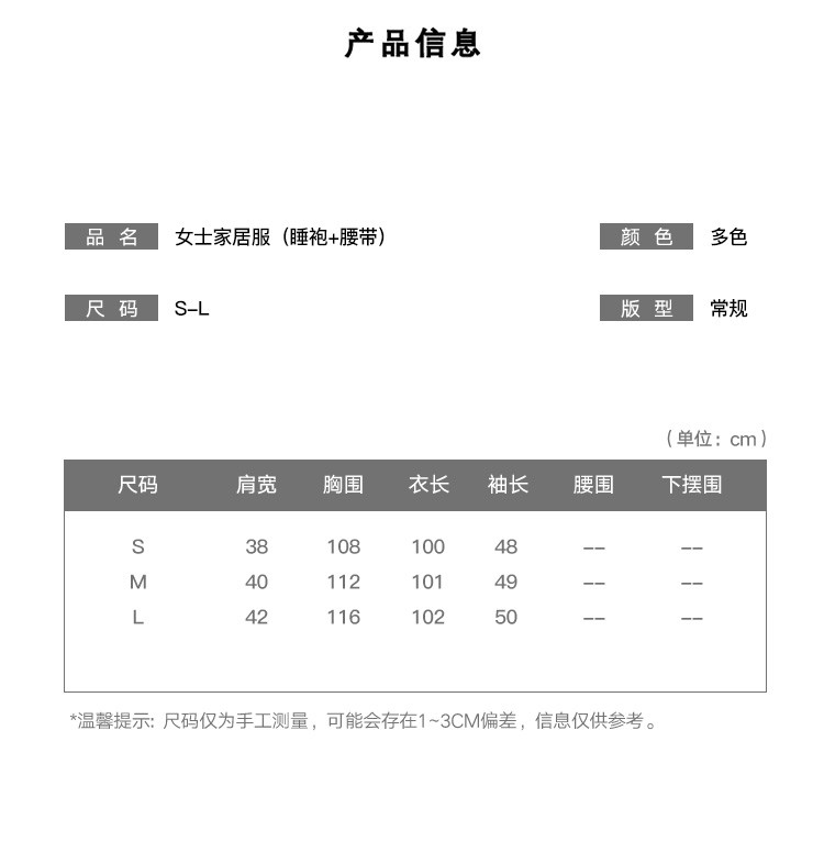 新款睡衣女袖口拼接蕾丝系带睡袍浴袍家居服