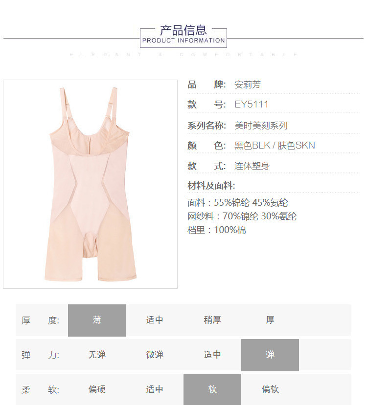 薄款收腹包臀塑身衣吊带连体束身衣女美体衣连体衣