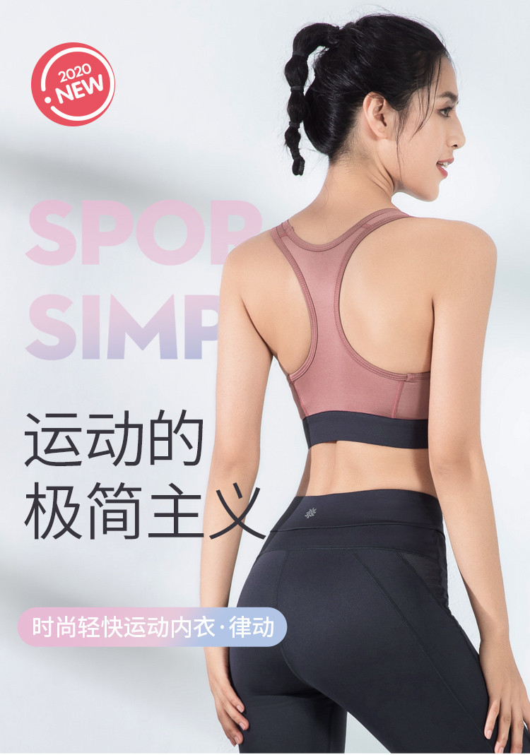 【爆款】瑜伽运动内衣女聚拢塑形高弹透气美背防震防下垂健身抹胸