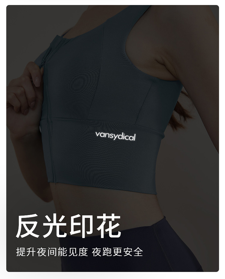 【前拉链】定型运动内衣女聚拢无钢圈跑步运动防下垂瑜伽背心女款