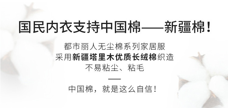 都市丽人旗下都市锋尚纯棉情侣翻领开襟舒适男士睡衣家居服套装