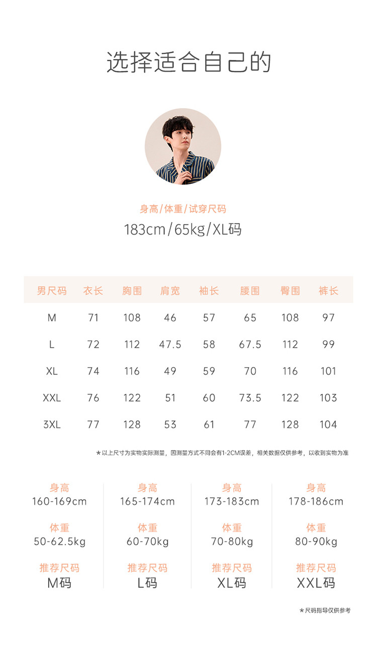 【时尚条纹印花 舒眠亲肤】睡衣男春翻领休闲翻领开衫家居服套装