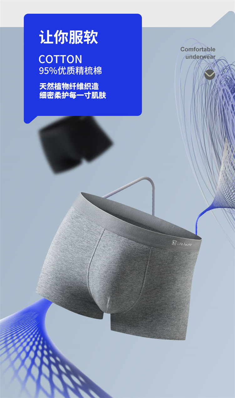 【95%棉 3A级抑菌裆】3条装男士内裤平角裤舒适棉内裤男