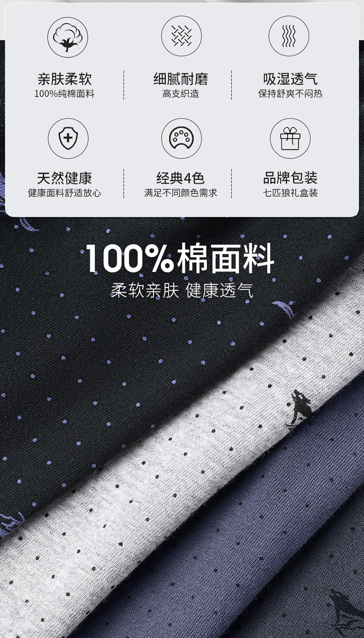 【精梳新疆纯棉】4条装男士内裤100%纯棉平角内裤男透气抑菌