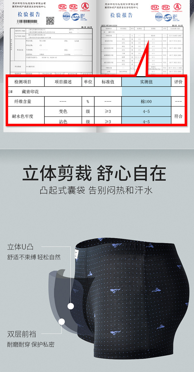 【精梳新疆纯棉】4条装男士内裤100%纯棉平角内裤男透气抑菌
