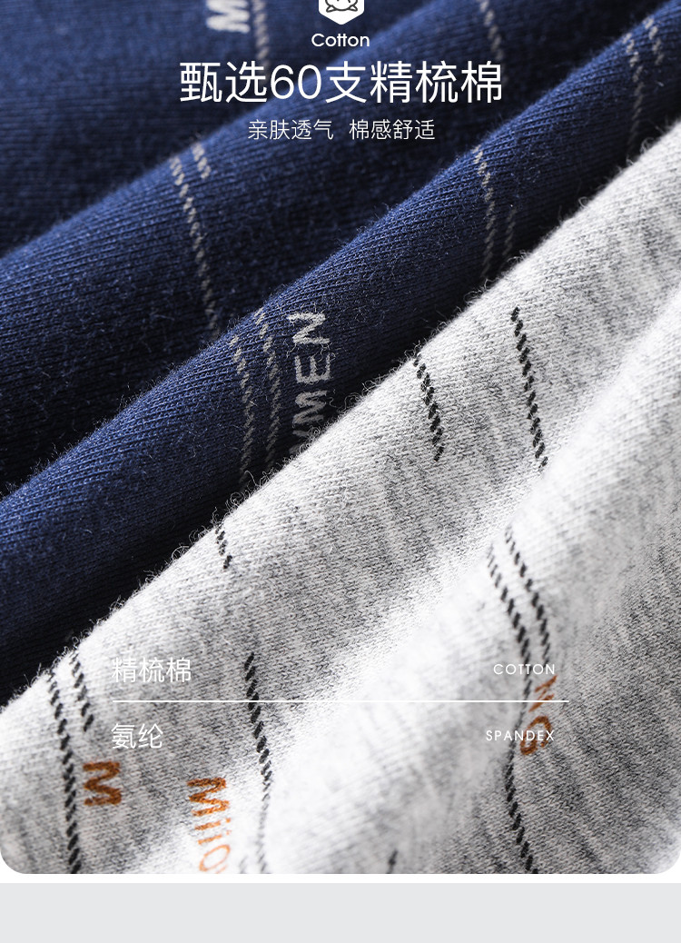 【60S新疆精梳棉抑菌】4条装无痕印花内裤男士内裤夏季平角裤