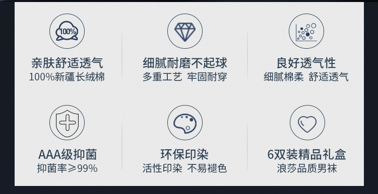 【100%纯棉抑菌6双礼盒装】防臭商务休闲保暖中筒男士袜子男