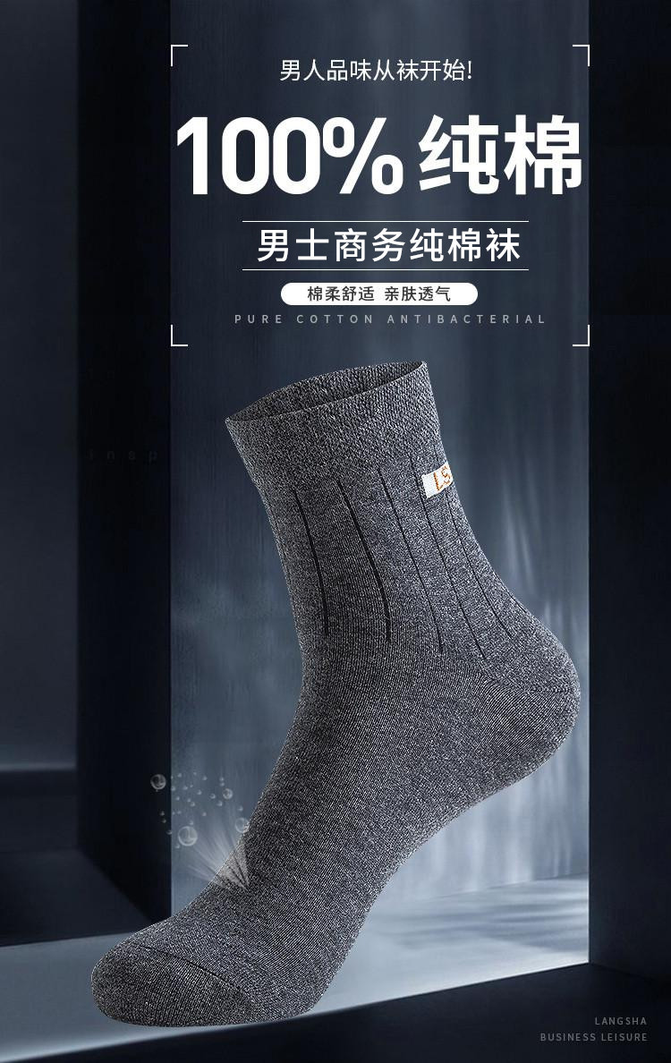 【100%纯棉抑菌6双礼盒装】防臭商务休闲保暖中筒男士袜子男