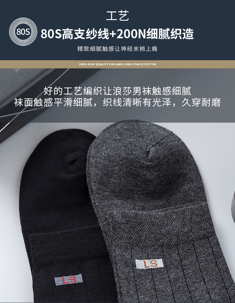 【100%纯棉抑菌6双礼盒装】防臭商务休闲保暖中筒男士袜子男