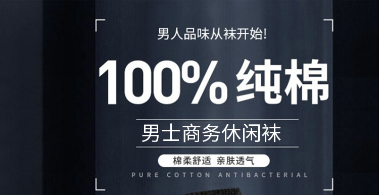 6双装【100%纯棉抑菌】男士商务通勤中筒袜子吸汗长绒棉男袜