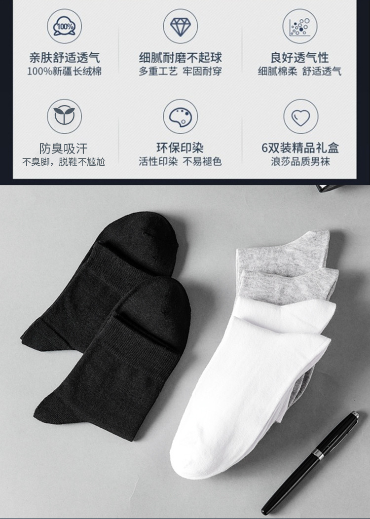 6双装【100%纯棉抑菌】男士商务通勤中筒袜子吸汗长绒棉男袜