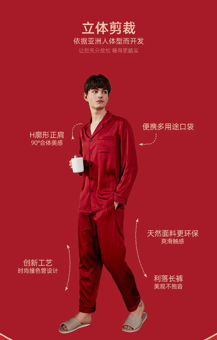 【顺滑冰感丝 情侣款】春季红色气质开衫七分袖女士家居服套装