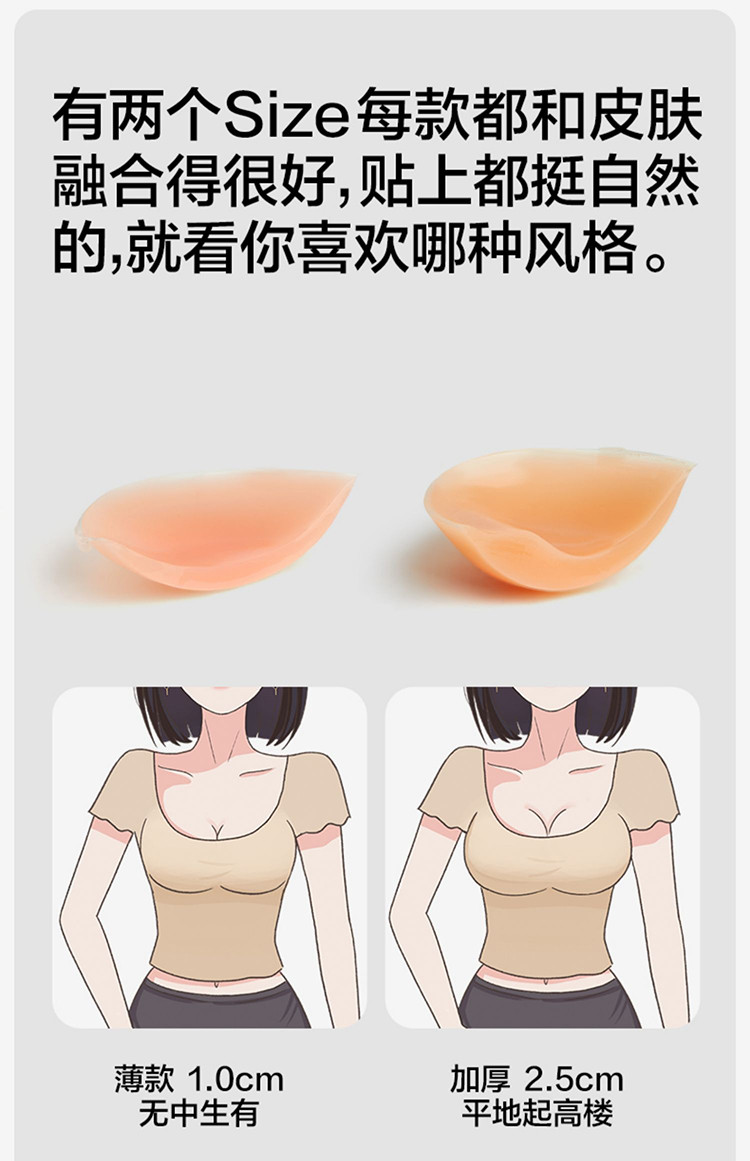 防走光凸点硅胶胸贴隐形聚拢上托文胸吊带婚纱用女小胸专用乳贴