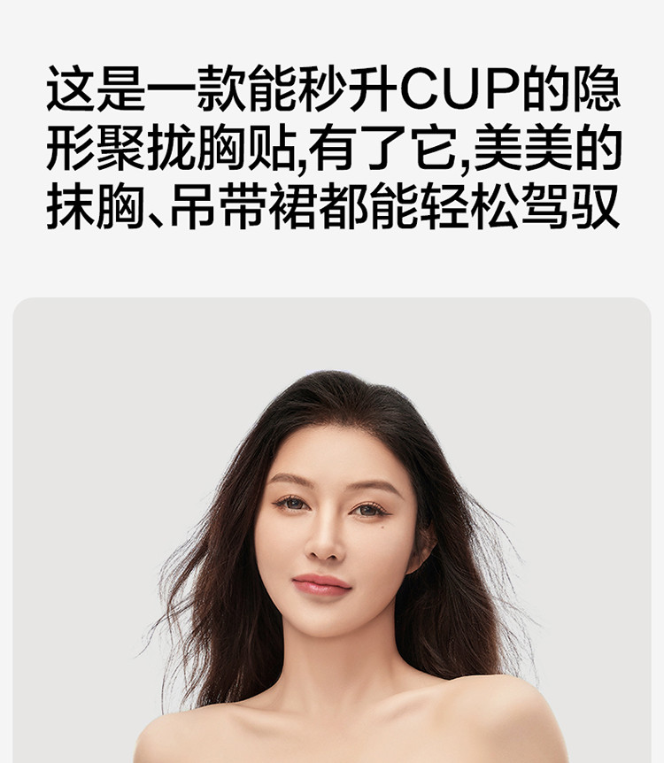 防走光凸点硅胶胸贴隐形聚拢上托文胸吊带婚纱用女小胸专用乳贴
