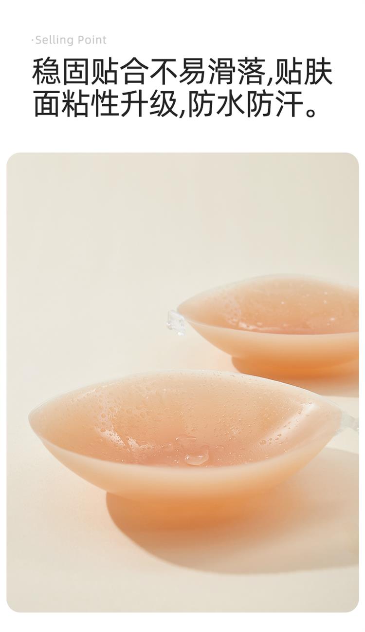 硅胶胸贴女士夏季小胸显大隐形内衣文胸专用吊带婚纱聚拢乳贴女士